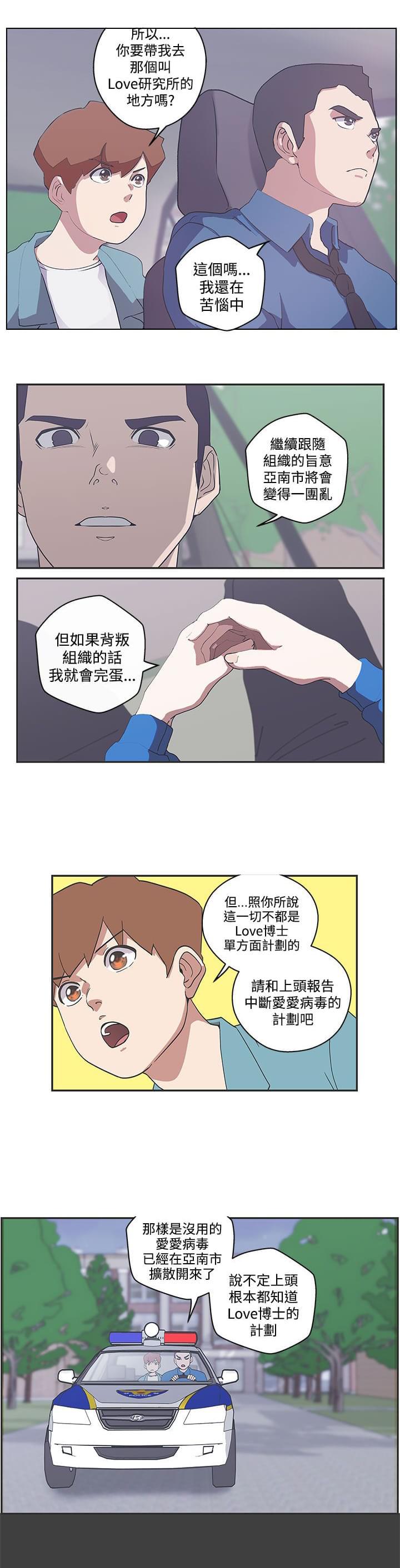 索香漫画-第47话全彩韩漫标签