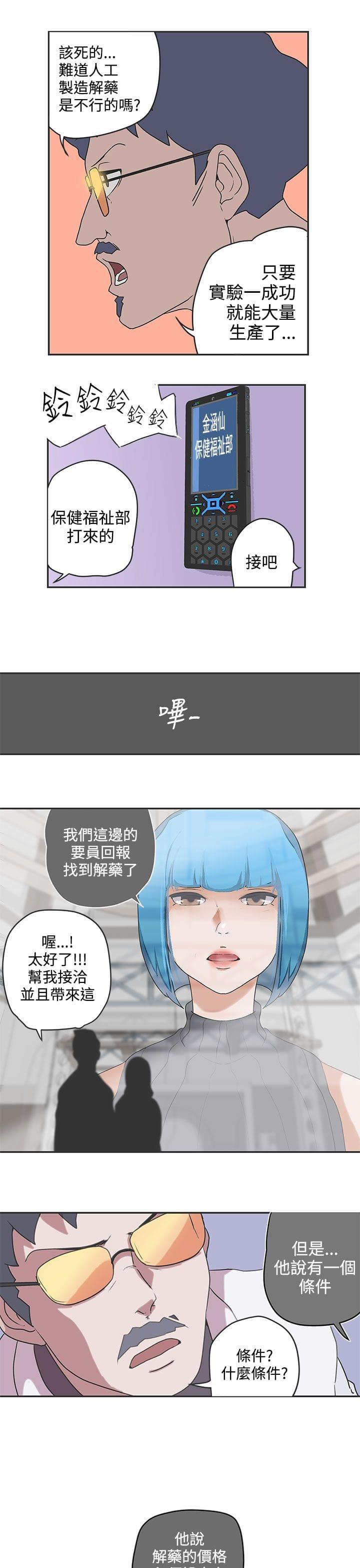 零号手机韩漫全集-第47话无删减无遮挡章节图片 