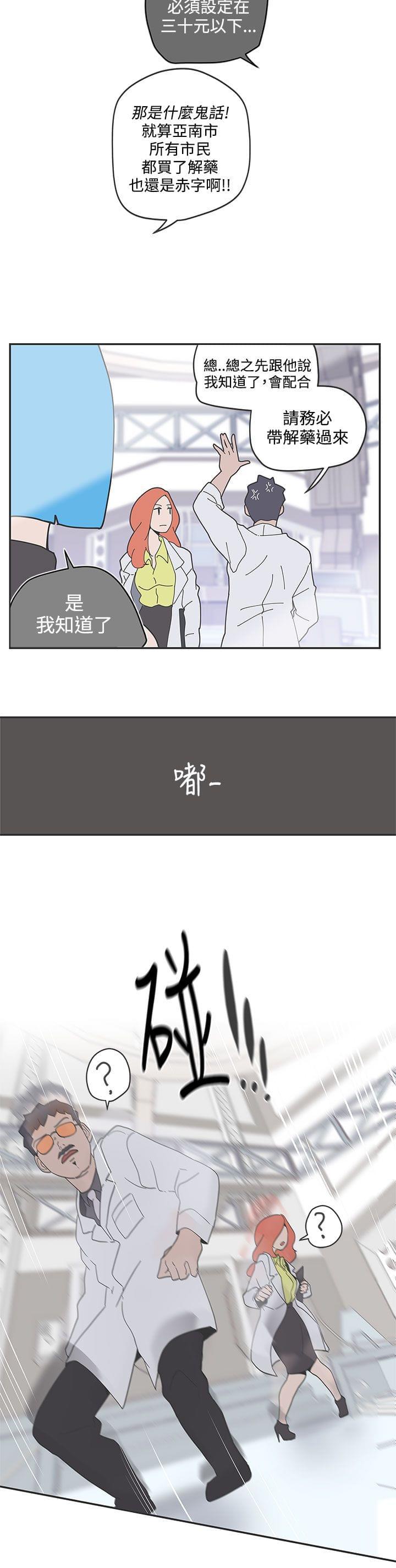 零号手机韩漫全集-第47话无删减无遮挡章节图片 