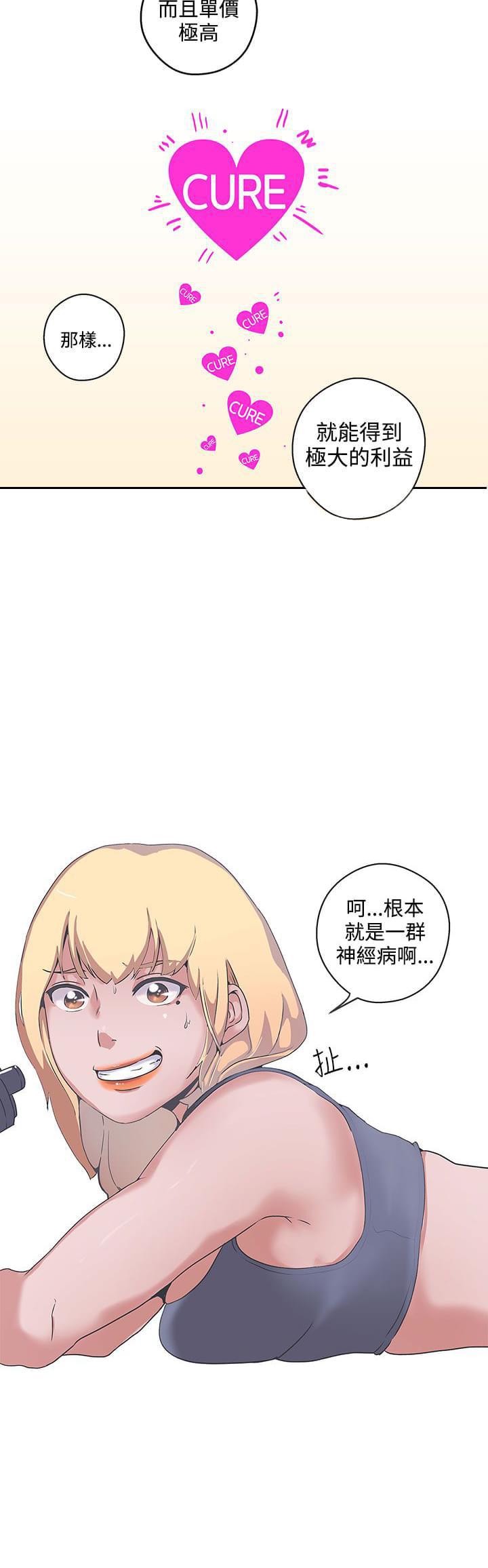 零号手机韩漫全集-第47话无删减无遮挡章节图片 