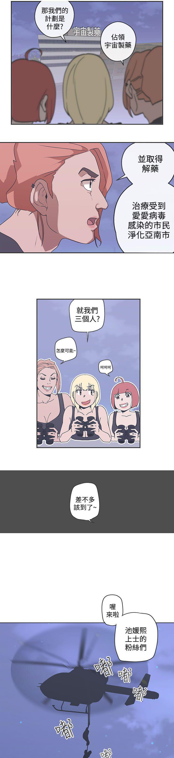 零号手机韩漫全集-第47话无删减无遮挡章节图片 
