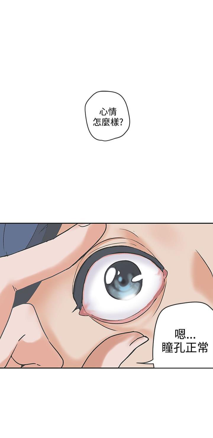 零号手机韩漫全集-第47话无删减无遮挡章节图片 