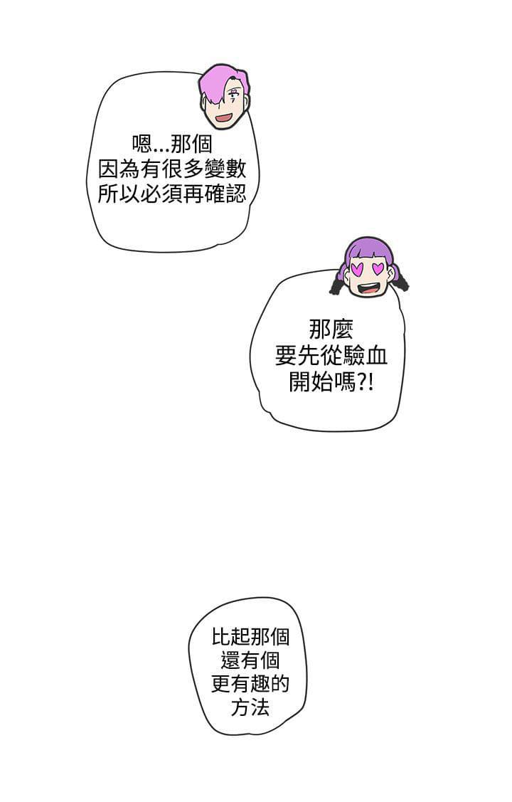 零号手机韩漫全集-第48话无删减无遮挡章节图片 