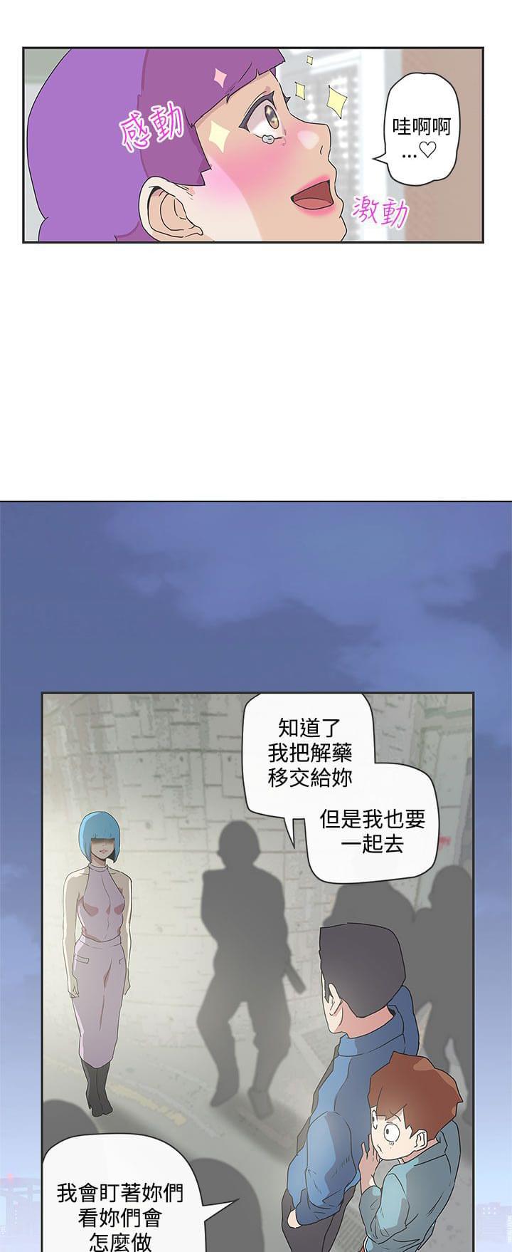 零号手机韩漫全集-第48话无删减无遮挡章节图片 