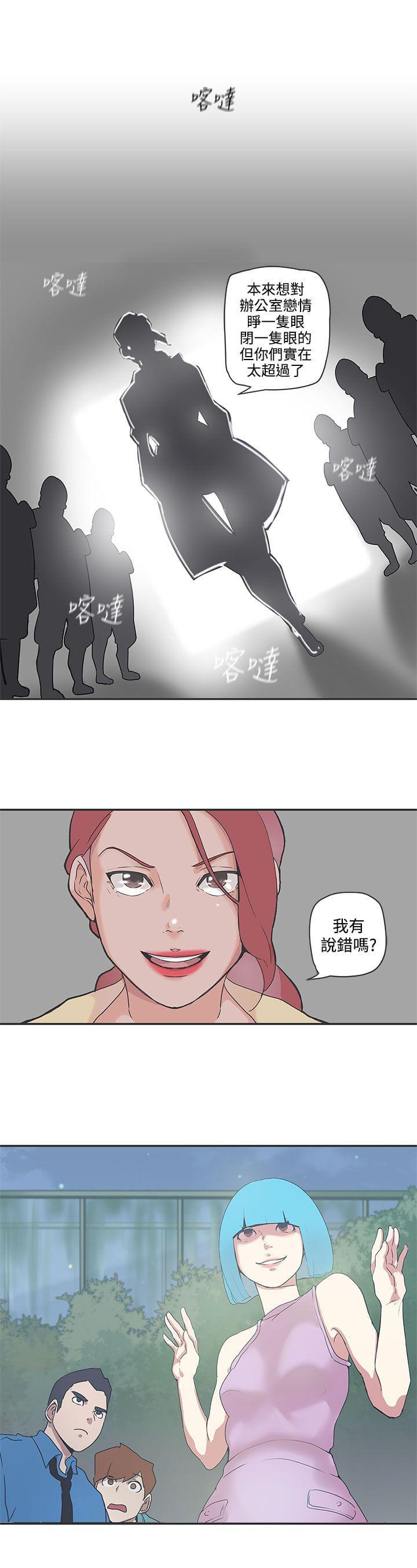 零号手机韩漫全集-第48话无删减无遮挡章节图片 