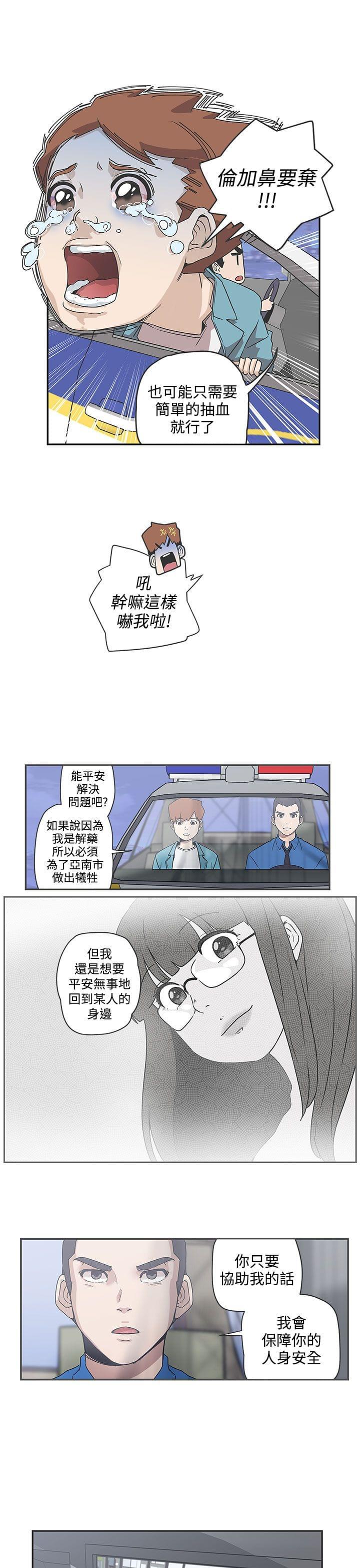 零号手机韩漫全集-第48话无删减无遮挡章节图片 