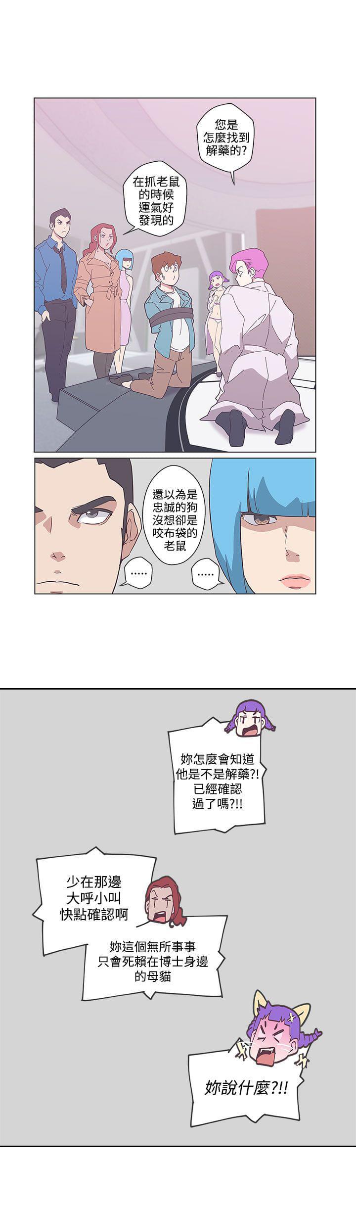 零号手机韩漫全集-第49话无删减无遮挡章节图片 