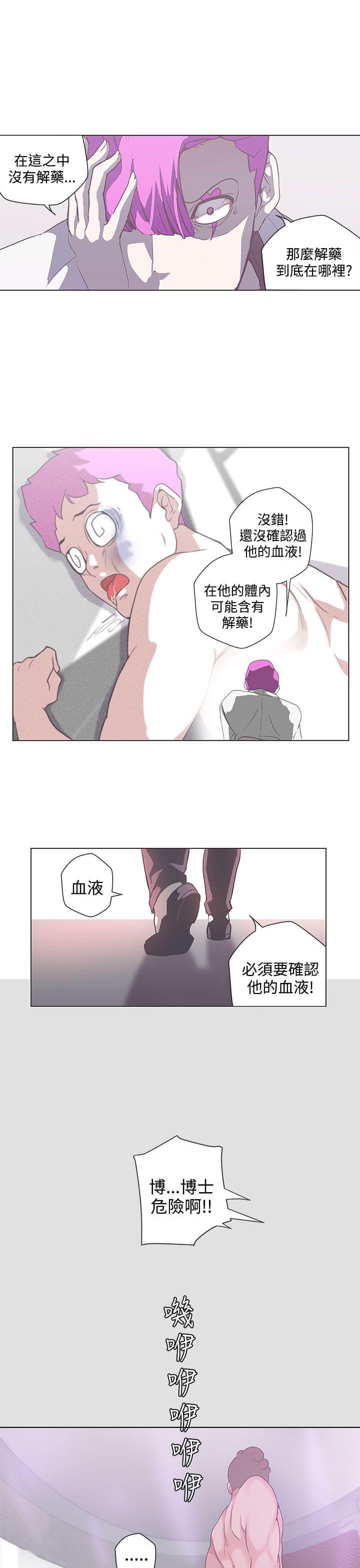 零号手机韩漫全集-第49话无删减无遮挡章节图片 