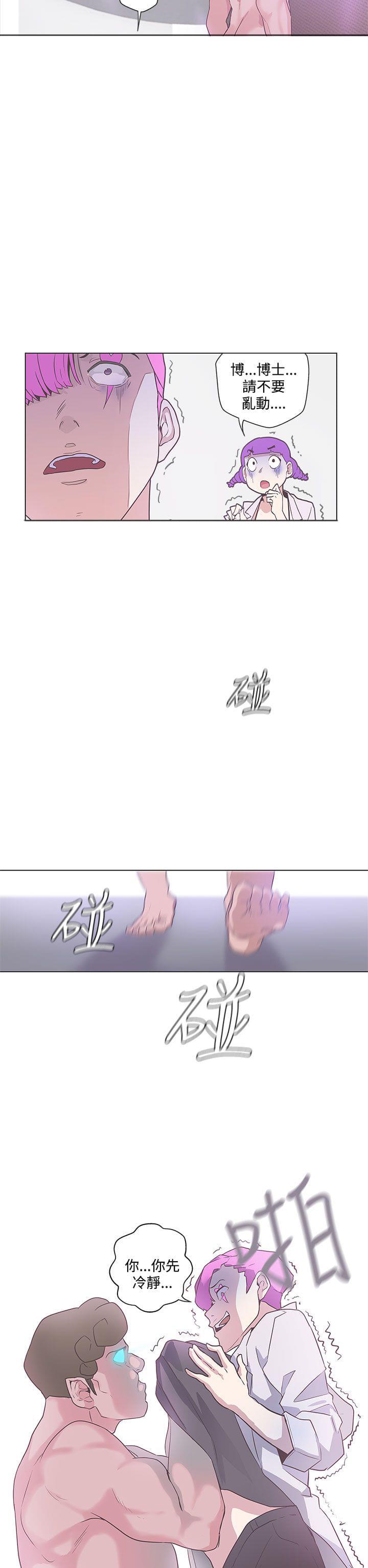 零号手机韩漫全集-第49话无删减无遮挡章节图片 