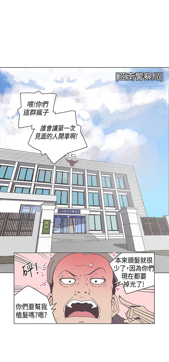 零号手机韩漫全集-第50话无删减无遮挡章节图片 