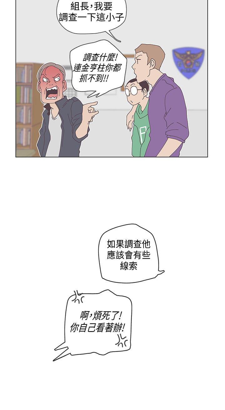 零号手机韩漫全集-第50话无删减无遮挡章节图片 