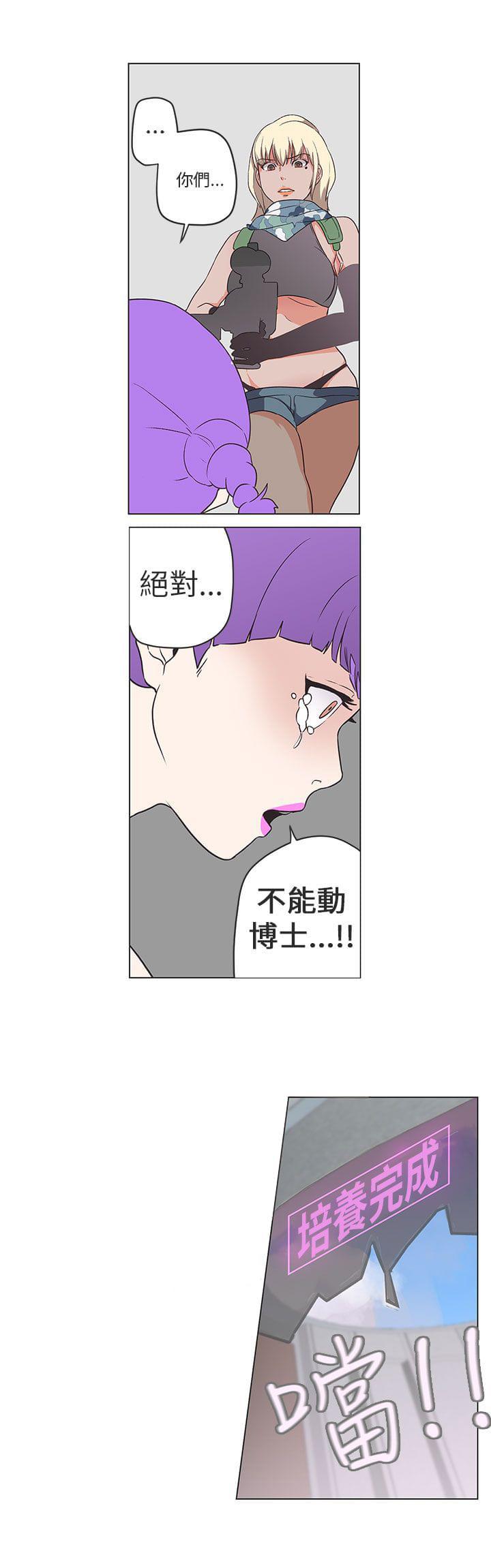 零号手机韩漫全集-第52话无删减无遮挡章节图片 