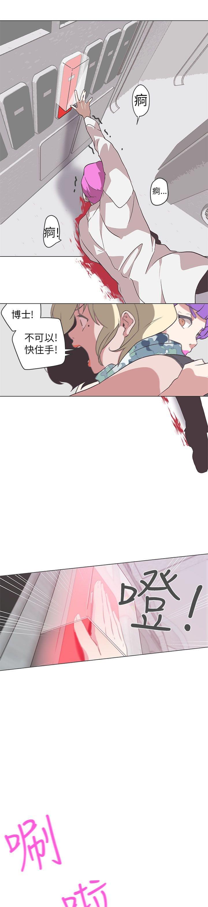 零号手机韩漫全集-第52话无删减无遮挡章节图片 