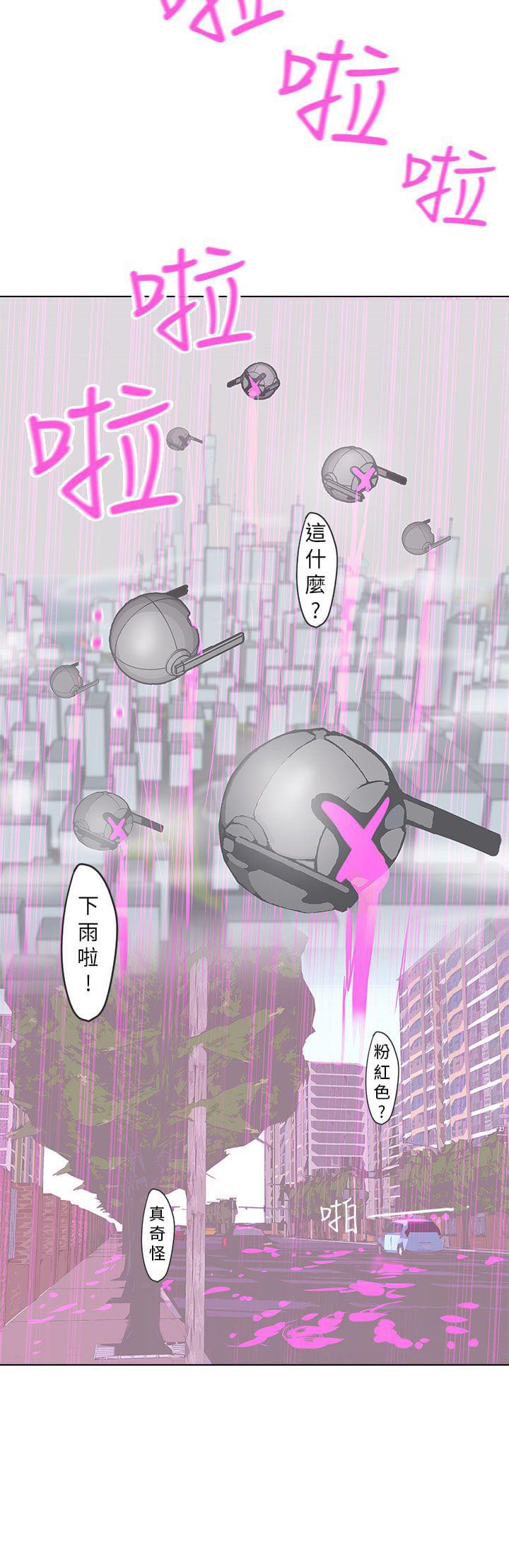 零号手机韩漫全集-第52话无删减无遮挡章节图片 