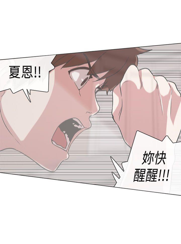 零号手机韩漫全集-第52话无删减无遮挡章节图片 