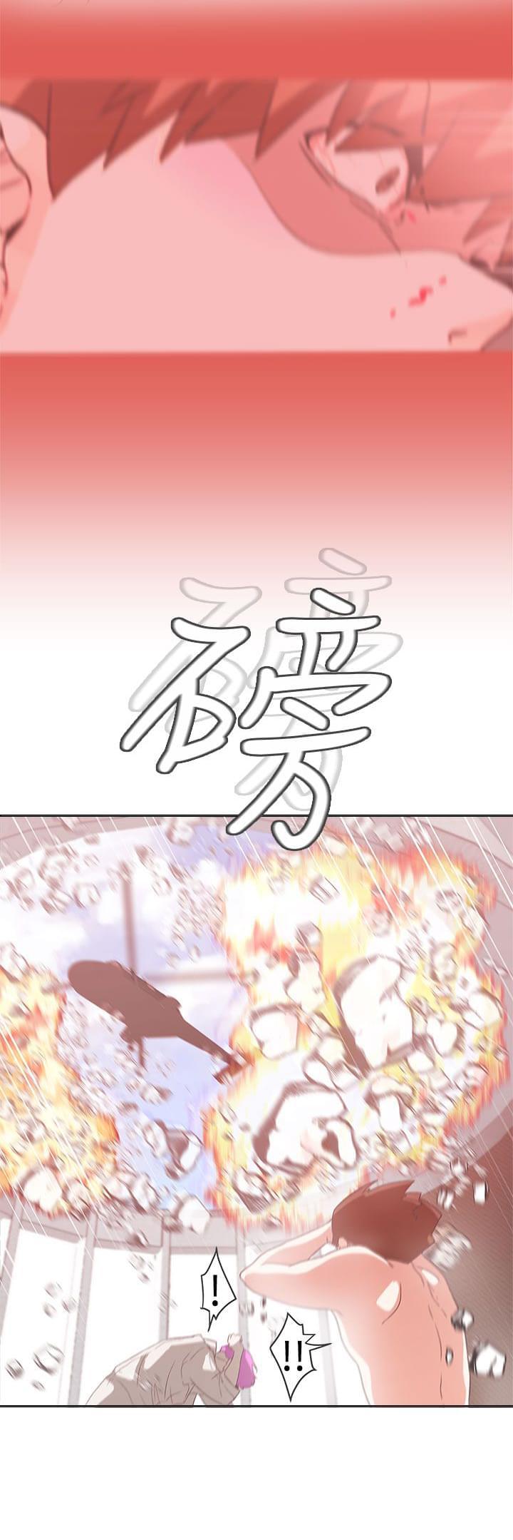 零号手机韩漫全集-第52话无删减无遮挡章节图片 
