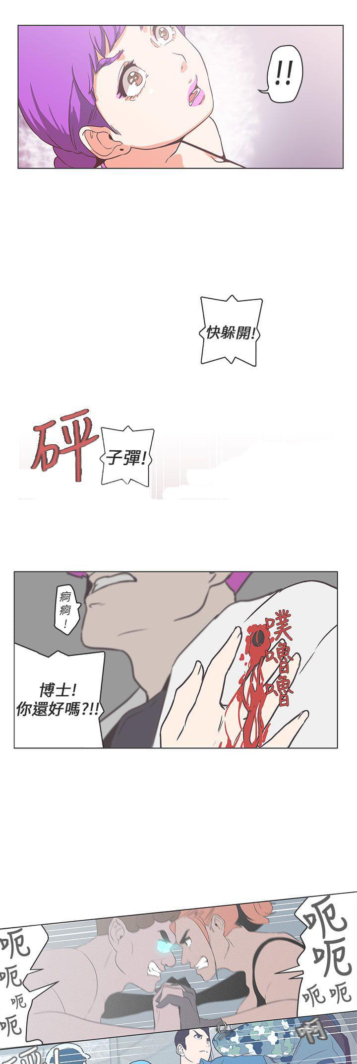 零号手机韩漫全集-第52话无删减无遮挡章节图片 