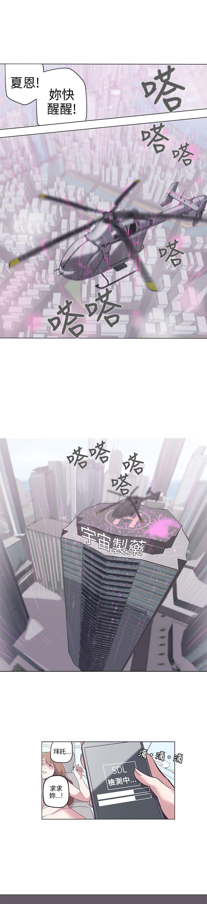 零号手机韩漫全集-第53话无删减无遮挡章节图片 