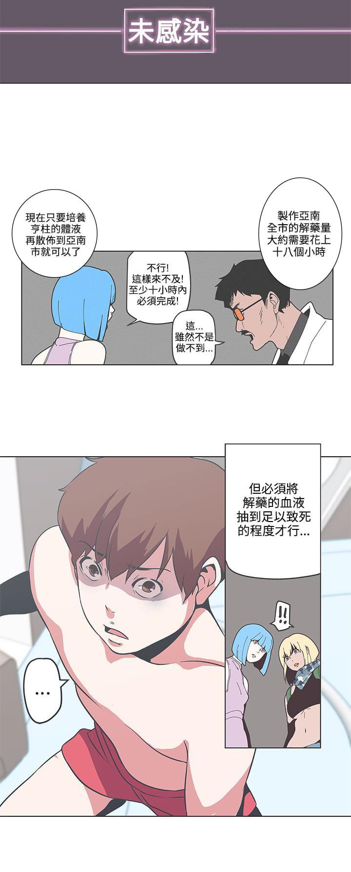 零号手机韩漫全集-第53话无删减无遮挡章节图片 
