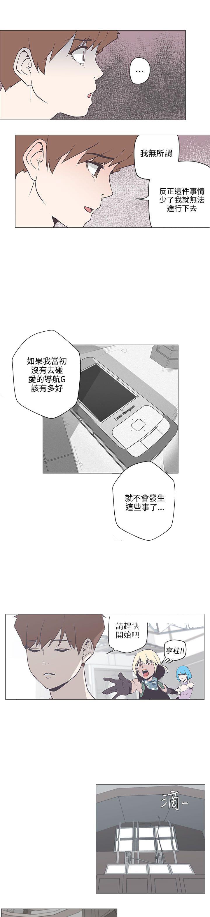零号手机韩漫全集-第53话无删减无遮挡章节图片 