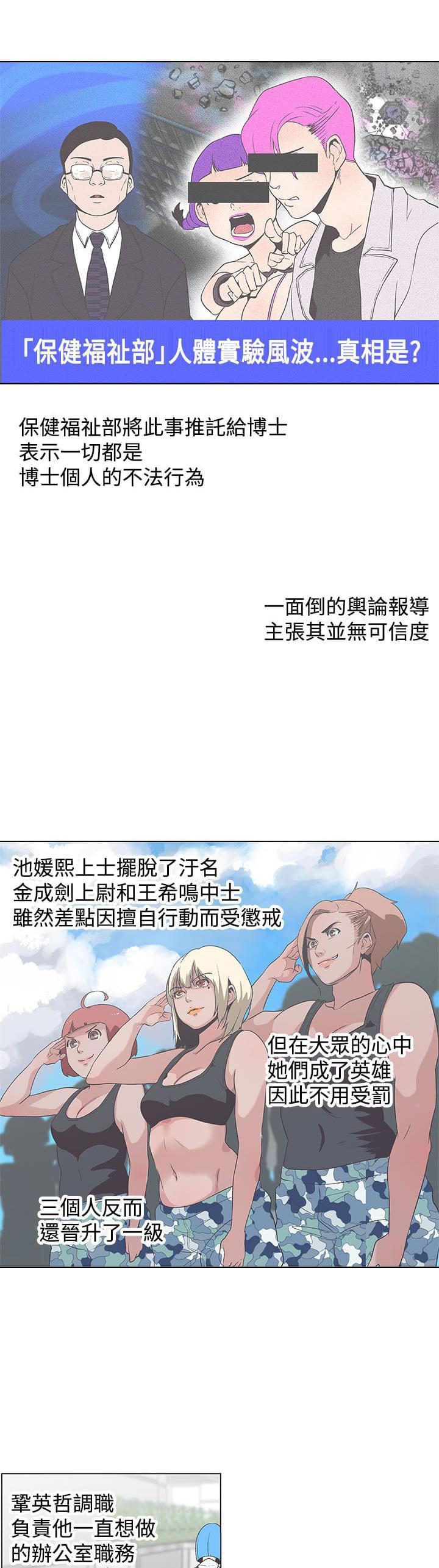 零号手机韩漫全集-第54话无删减无遮挡章节图片 