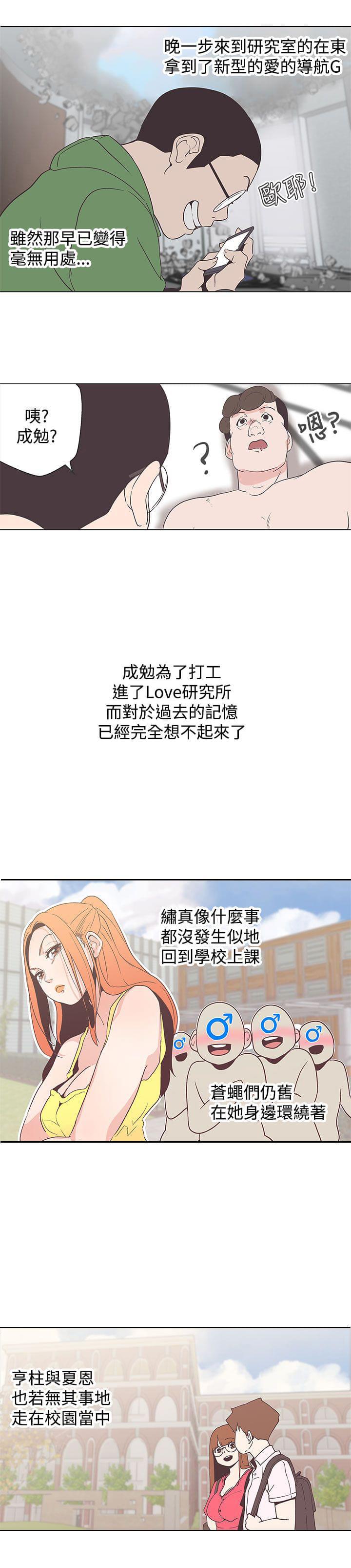 零号手机韩漫全集-第54话无删减无遮挡章节图片 