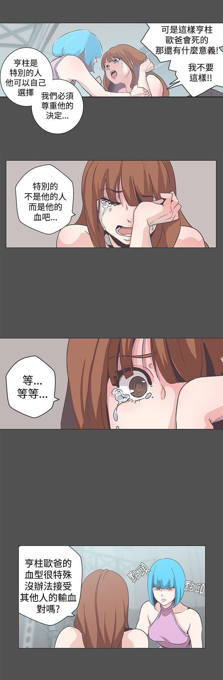 零号手机韩漫全集-第54话无删减无遮挡章节图片 