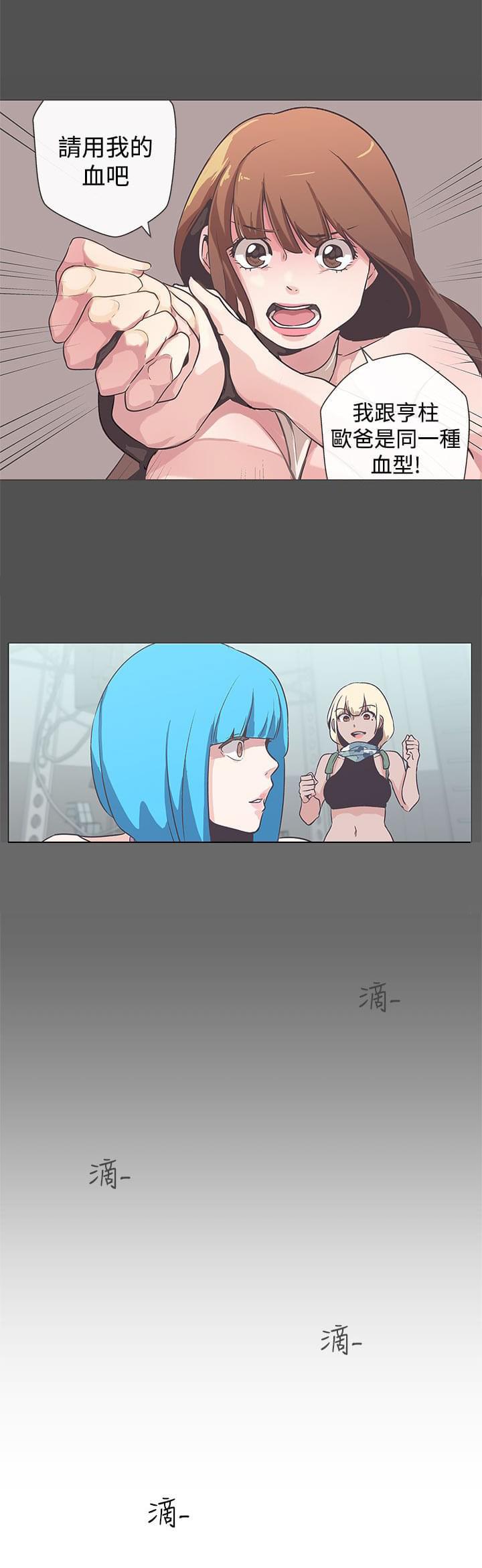 零号手机韩漫全集-第54话无删减无遮挡章节图片 