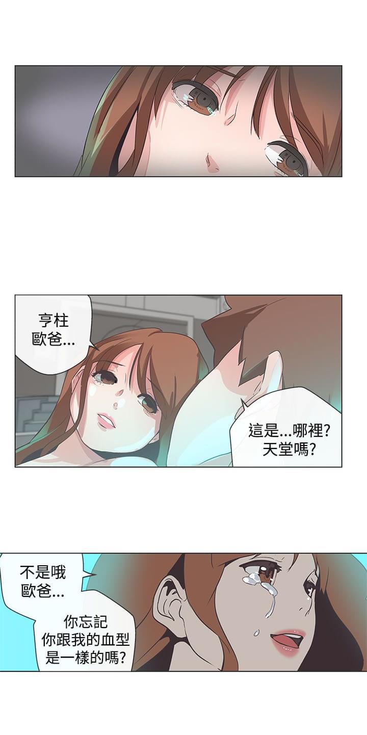 零号手机韩漫全集-第54话无删减无遮挡章节图片 
