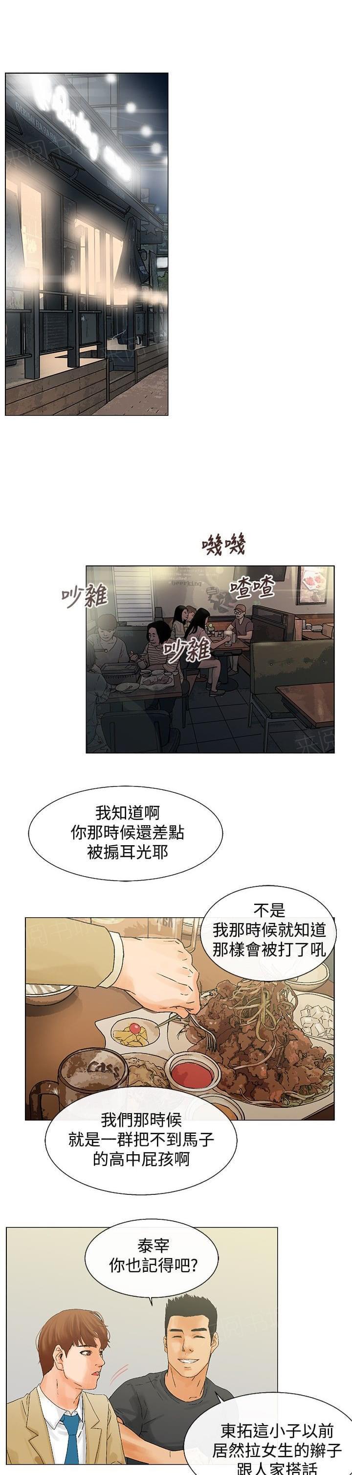 拳皇同人漫画-第7话全彩韩漫标签