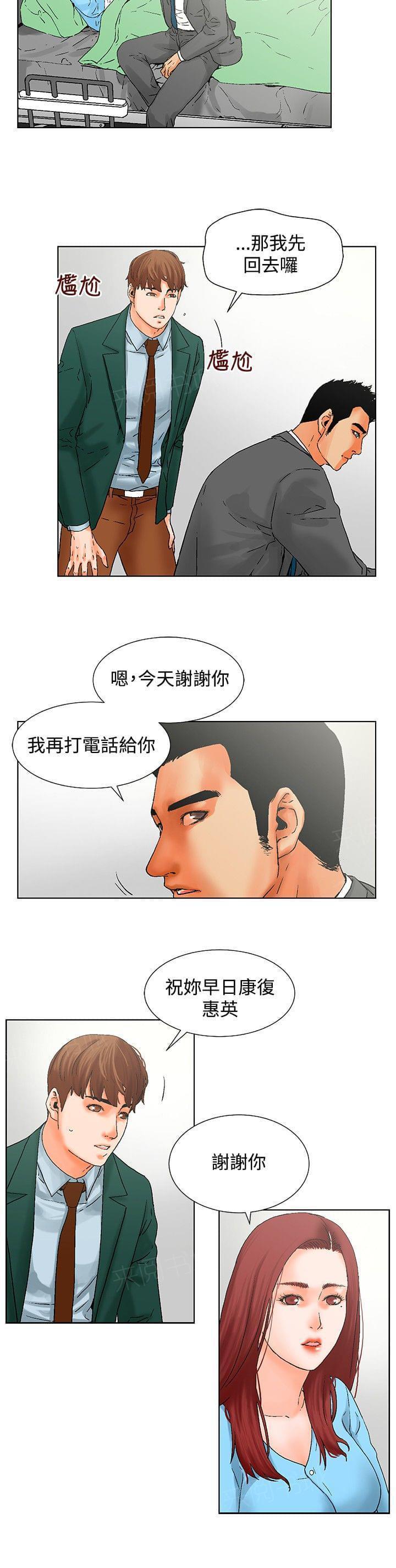 拳皇同人漫画-第13话全彩韩漫标签