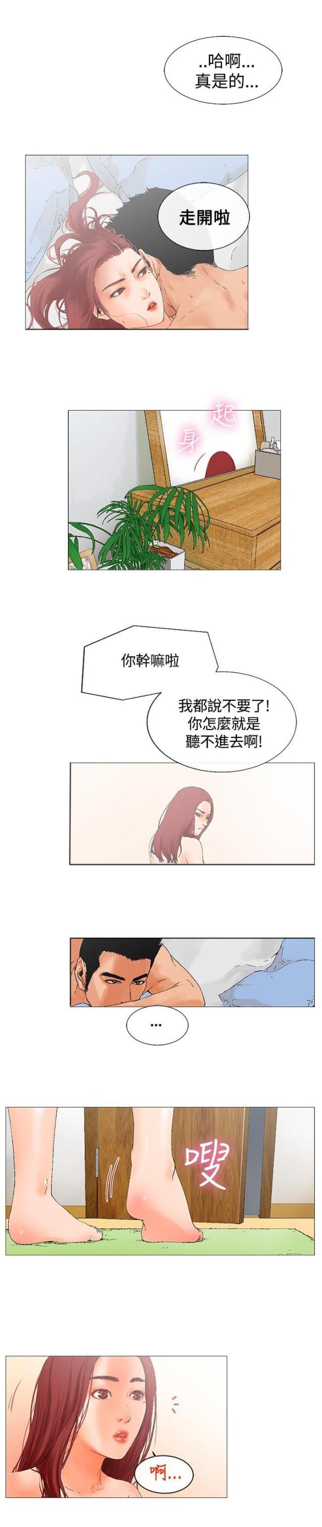 拳皇同人漫画-第3话 羡慕全彩韩漫标签