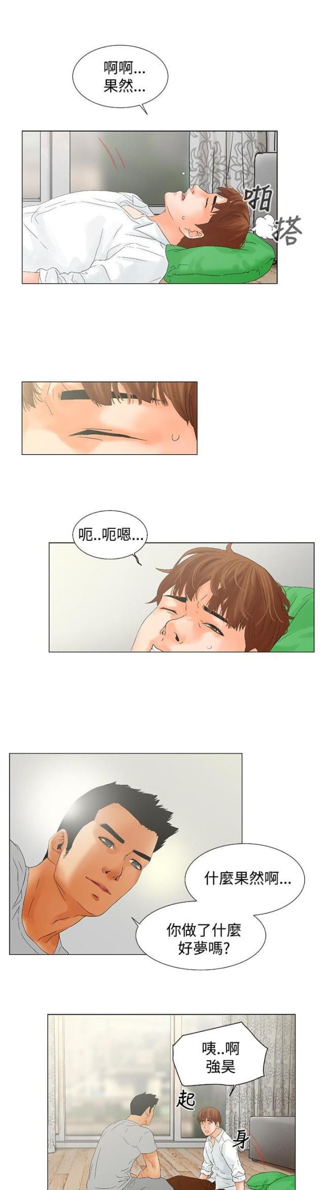 拳皇同人漫画-第9话 嫉妒全彩韩漫标签