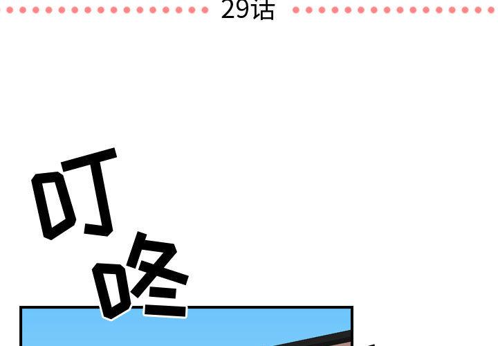 h动漫画-需要纯情：29全彩韩漫标签