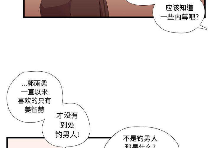 h动漫画-第43话全彩韩漫标签