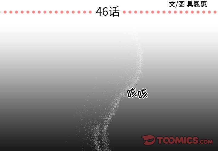 h动漫画-第46话全彩韩漫标签