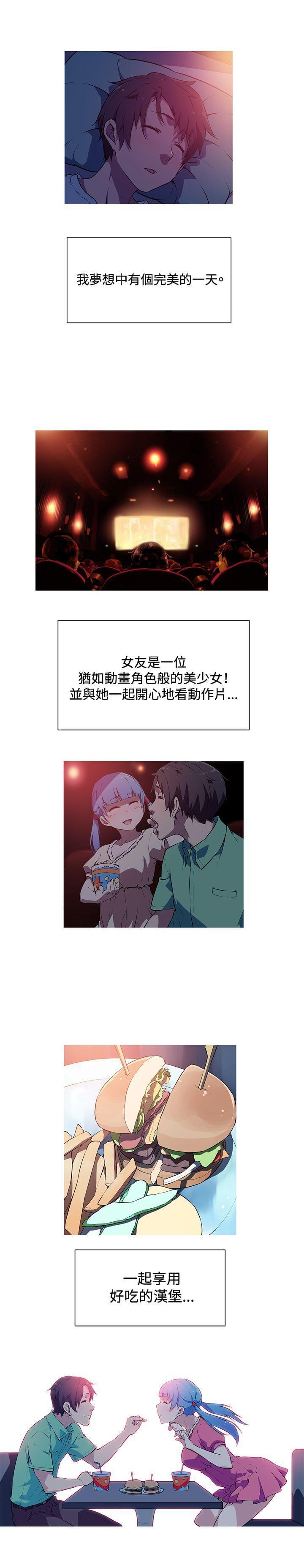 霓虹奇遇记韩漫全集-第2话无删减无遮挡章节图片 