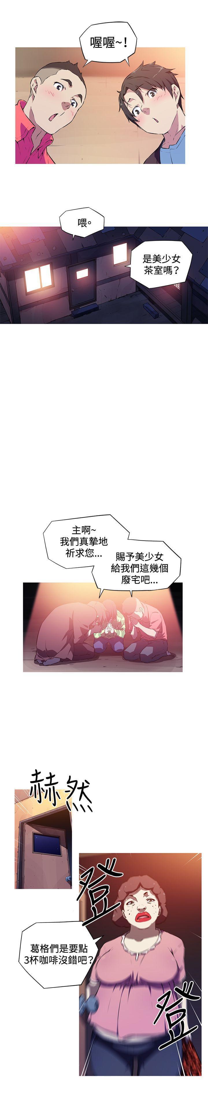 霓虹奇遇记韩漫全集-第2话无删减无遮挡章节图片 