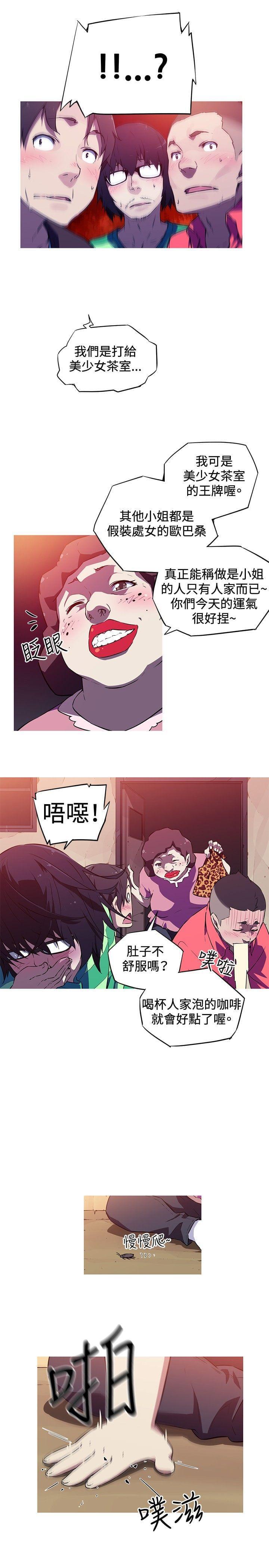 霓虹奇遇记韩漫全集-第2话无删减无遮挡章节图片 