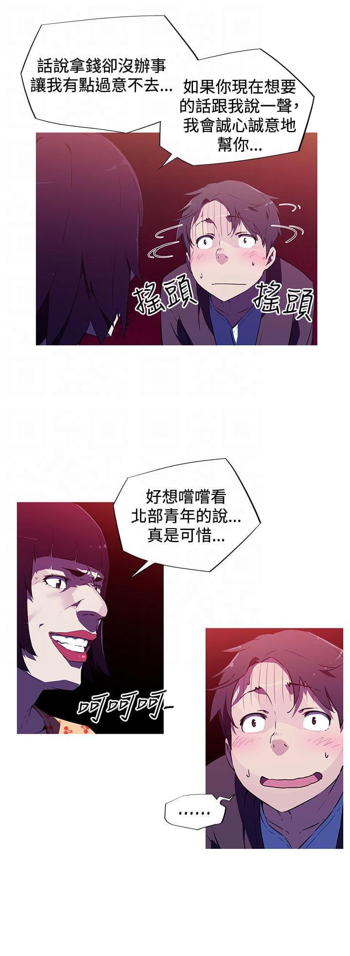 霓虹奇遇记韩漫全集-第2话无删减无遮挡章节图片 