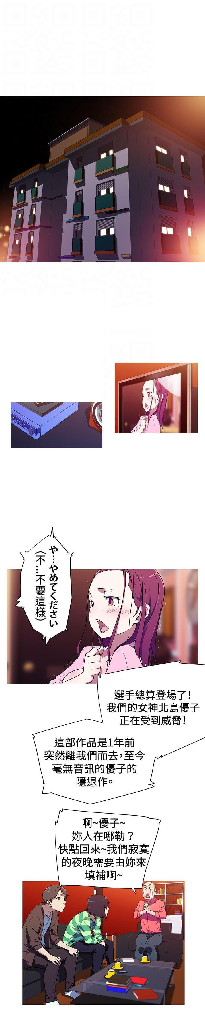 霓虹奇遇记韩漫全集-第3话无删减无遮挡章节图片 
