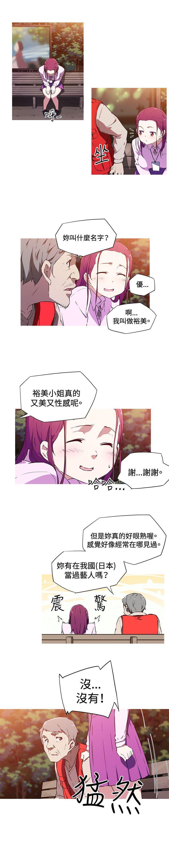 霓虹奇遇记韩漫全集-第3话无删减无遮挡章节图片 
