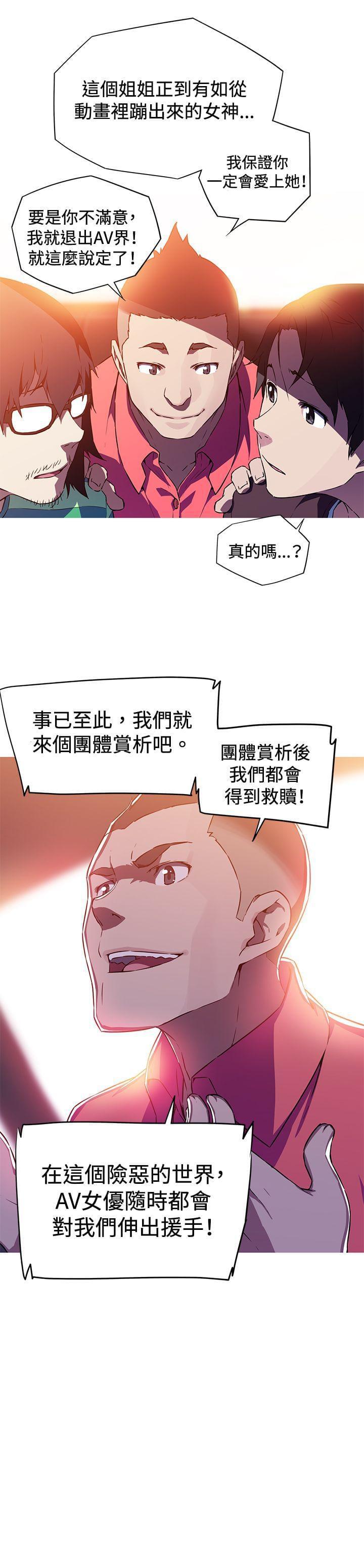霓虹奇遇记韩漫全集-第3话无删减无遮挡章节图片 