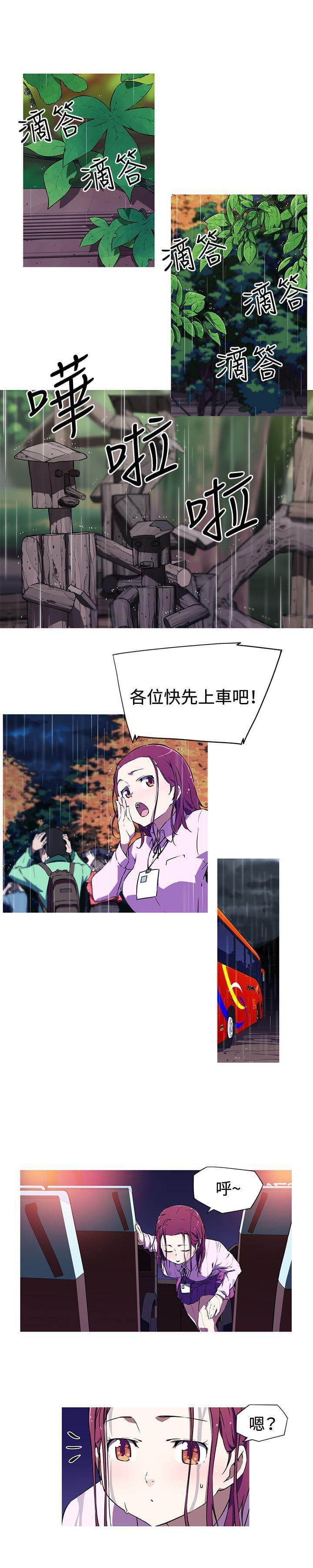 霓虹奇遇记韩漫全集-第3话无删减无遮挡章节图片 