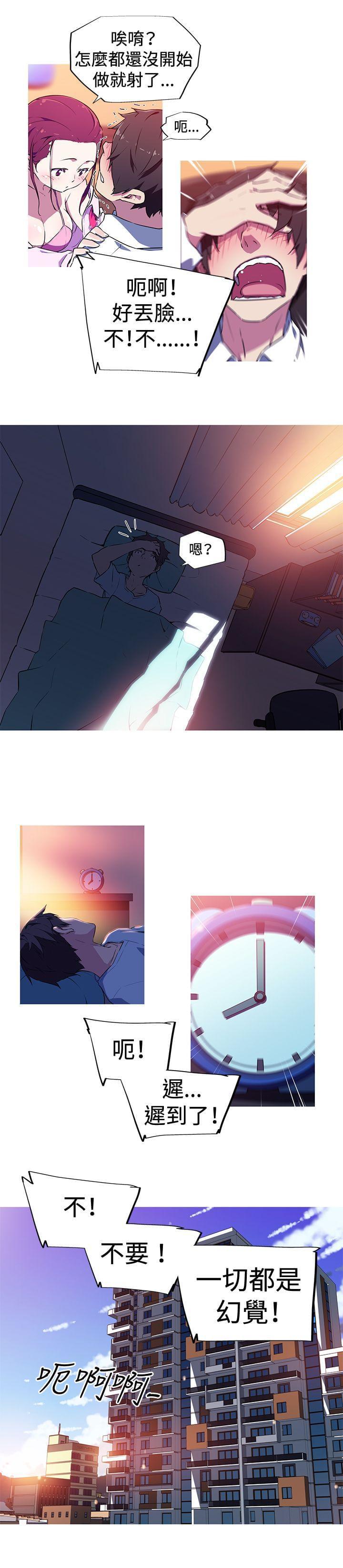霓虹奇遇记韩漫全集-第4话无删减无遮挡章节图片 