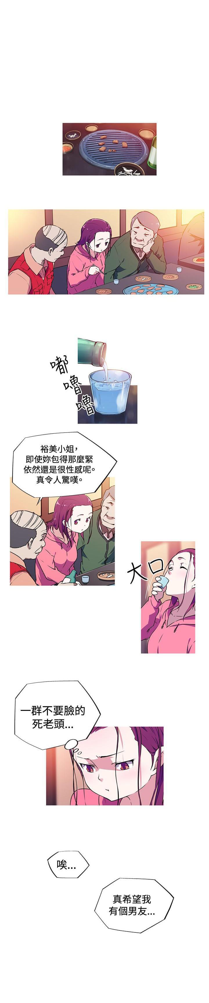 霓虹奇遇记韩漫全集-第4话无删减无遮挡章节图片 