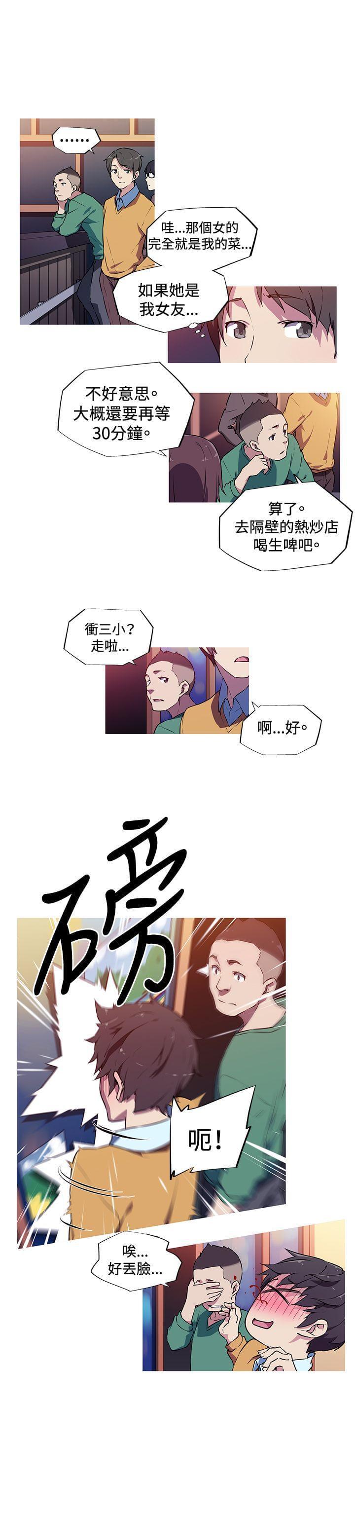 霓虹奇遇记韩漫全集-第4话无删减无遮挡章节图片 