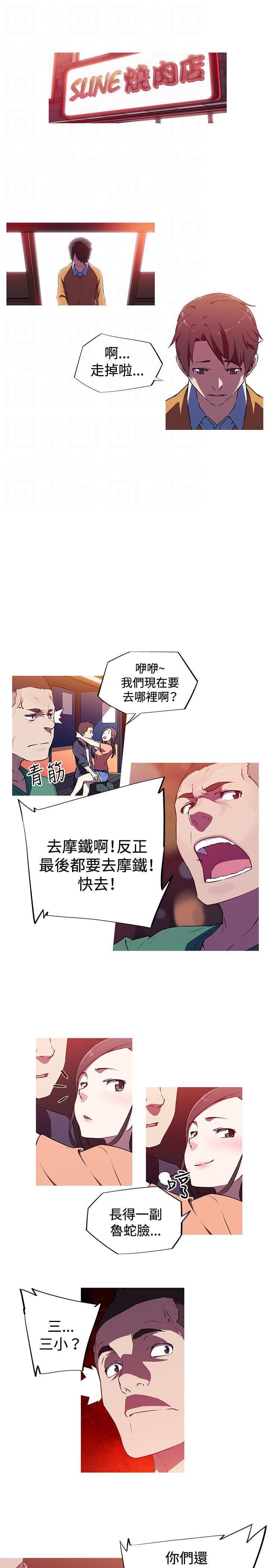 霓虹奇遇记韩漫全集-第4话无删减无遮挡章节图片 