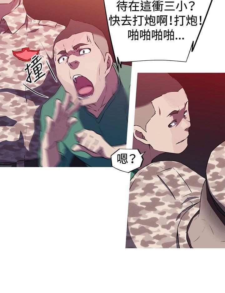 霓虹奇遇记韩漫全集-第4话无删减无遮挡章节图片 