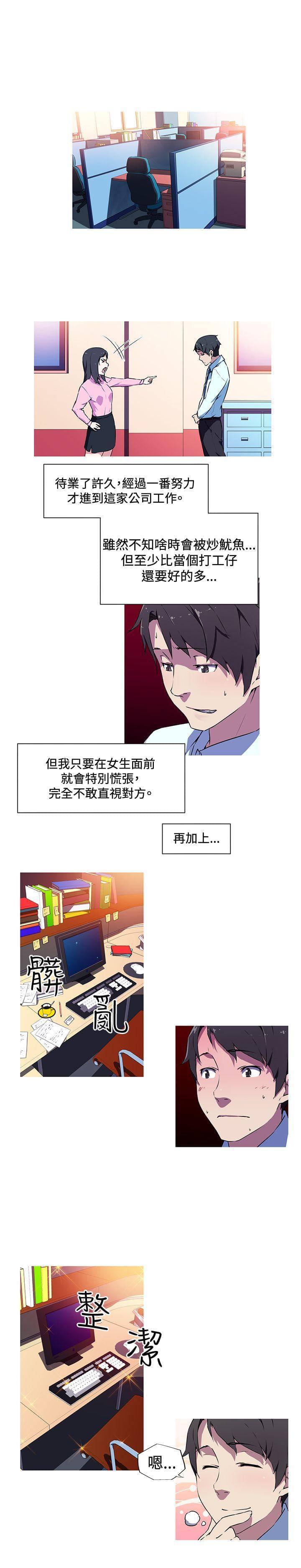 霓虹奇遇记韩漫全集-第5话无删减无遮挡章节图片 